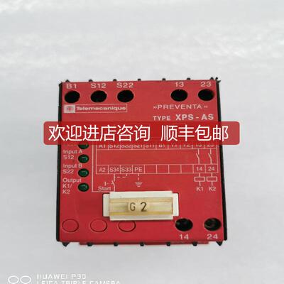 询价安全继电器，XPS-AS,！询价