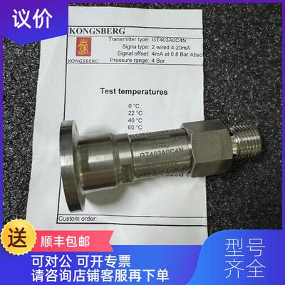 询价KONGSBERG GT403A0C4N压力传器询价