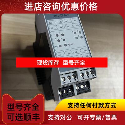 询价Consilium RELAY M8 继电器 询价