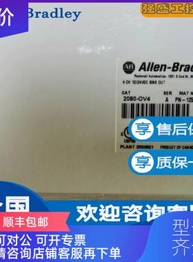 询价AB 罗克韦尔2080-OV4 2080-OW4I Micro800 4通道输模块询价