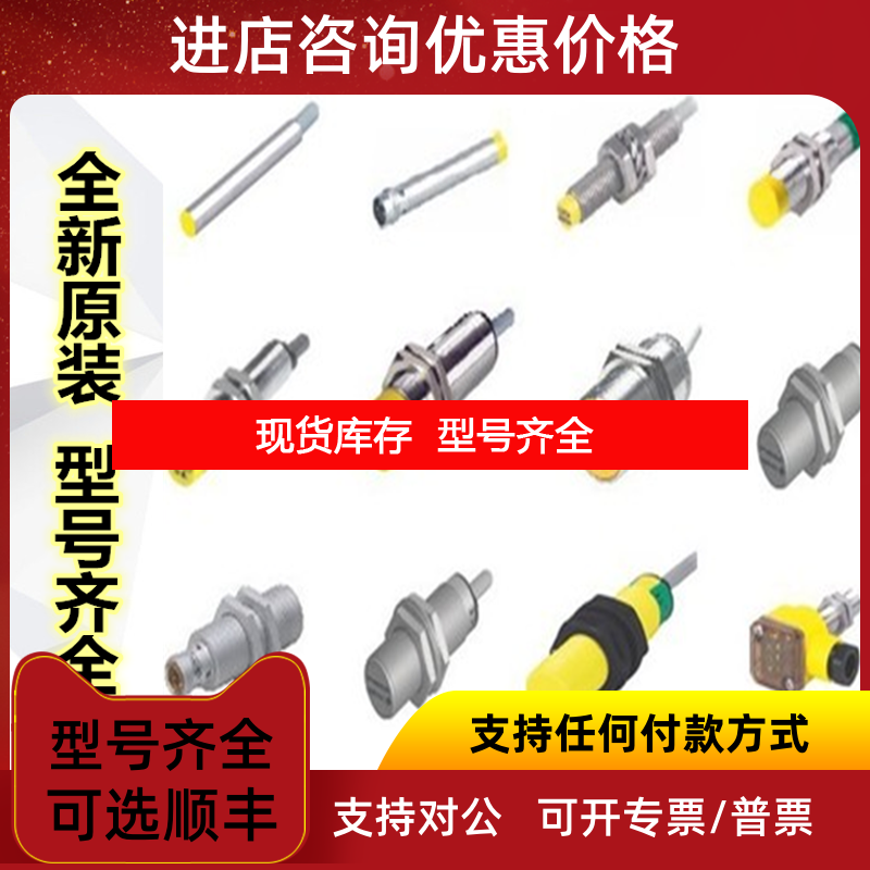 询价图尔克BI15U BI20U BI30U NI20-CP40-AP6X2 AN6X2 AD4询价