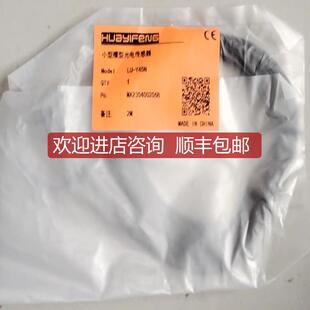 Y45N 詢價(jià)華怡豐槽型光電開關(guān) L24N 詢價(jià)