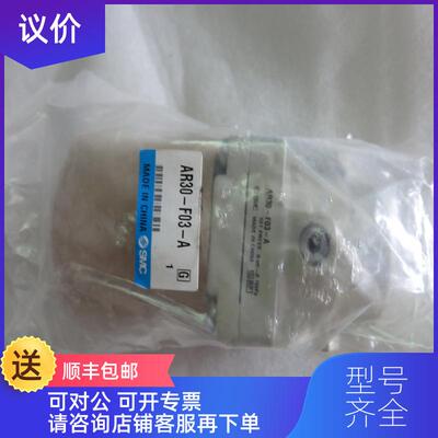 询价SMC AR30-F03-A 询价