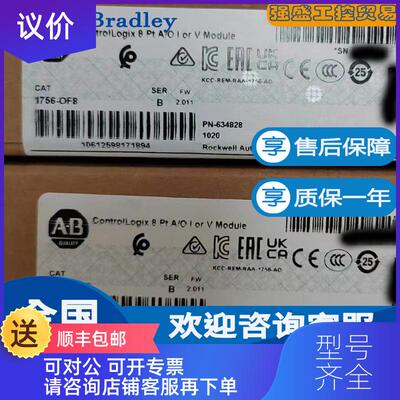 询价AB罗克韦尔 1756-OF8 1756-OF8H 1756-OF8I 模拟量输询价