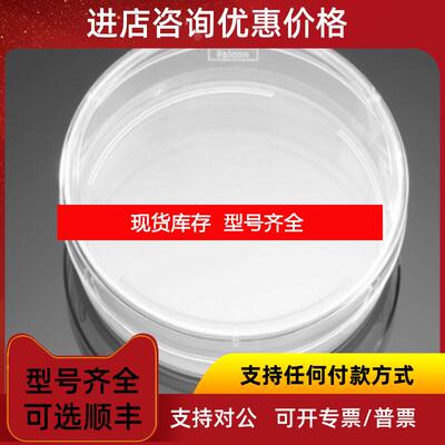 询价25x250ml斜颈细胞培养瓶塞封盖标准TC FALCON 353003询价