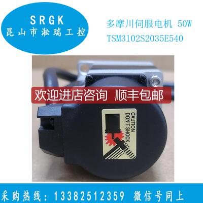 询价50W TSM3102S2035E540多摩川 TAMAGAWA伺服电机询价