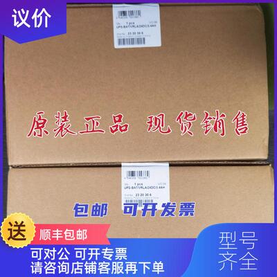 询价菲尼克斯UPS-BAT/VRLA/24DC/3.4AH大功率存储设备2询价