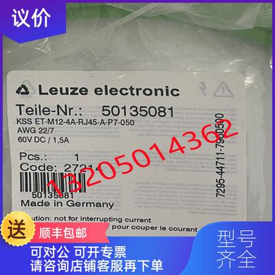 询价KSS ET-M12-4A-RJ45-A-P7-050 50135081劳易测LEU询价
