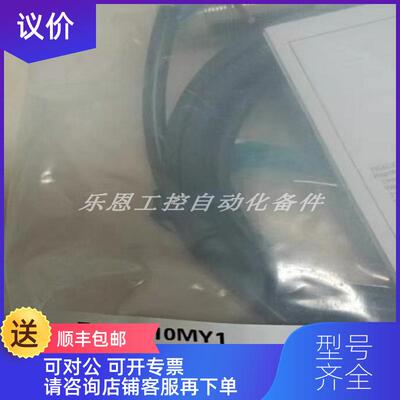 询价E2E-X10MY1   OMRON  接近开关 询价