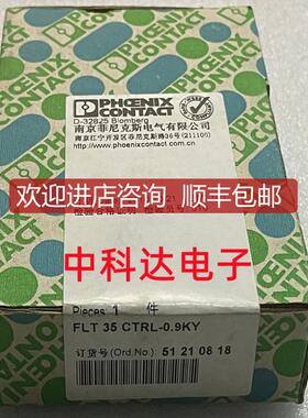 询价FLT35 CTRL-0.9KY  51210818 菲尼克斯浪涌保护器询价