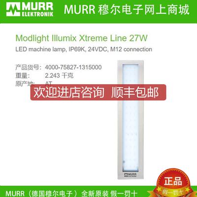 询价MURR4000-75827-1315000穆尔24V铝合金LED机器灯IP67 询价