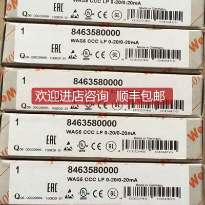 询价魏德米勒双通道信号隔离器 8463580000  WAS5 CCC LP 0-询价