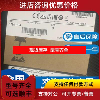 询价AB 罗克韦尔 1786-RPA ControlNet 模块化中继器适配器询价