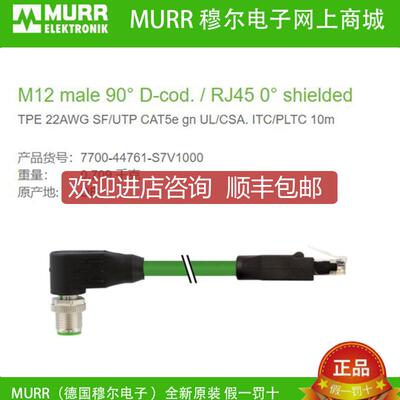 询价7700-44761-S7V1000MURR公弯头M12+RJ45公直头USA CAT询价