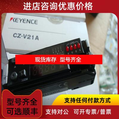 询价 KEYENCE 基恩士CZ-V21A 颜色传器询价