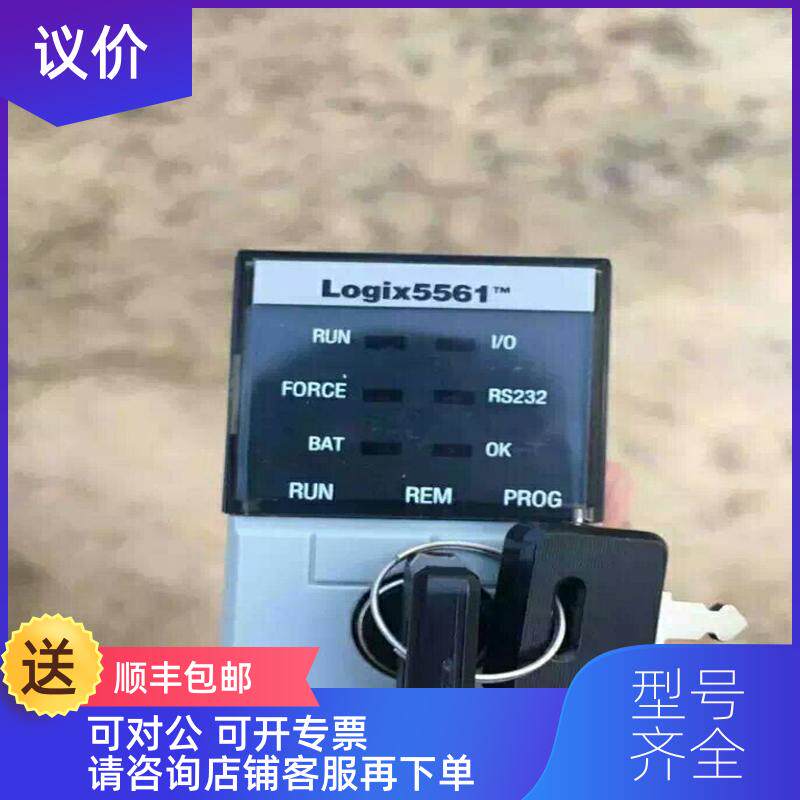 询价AB CPU模块 1756-L61 95 B版本询价