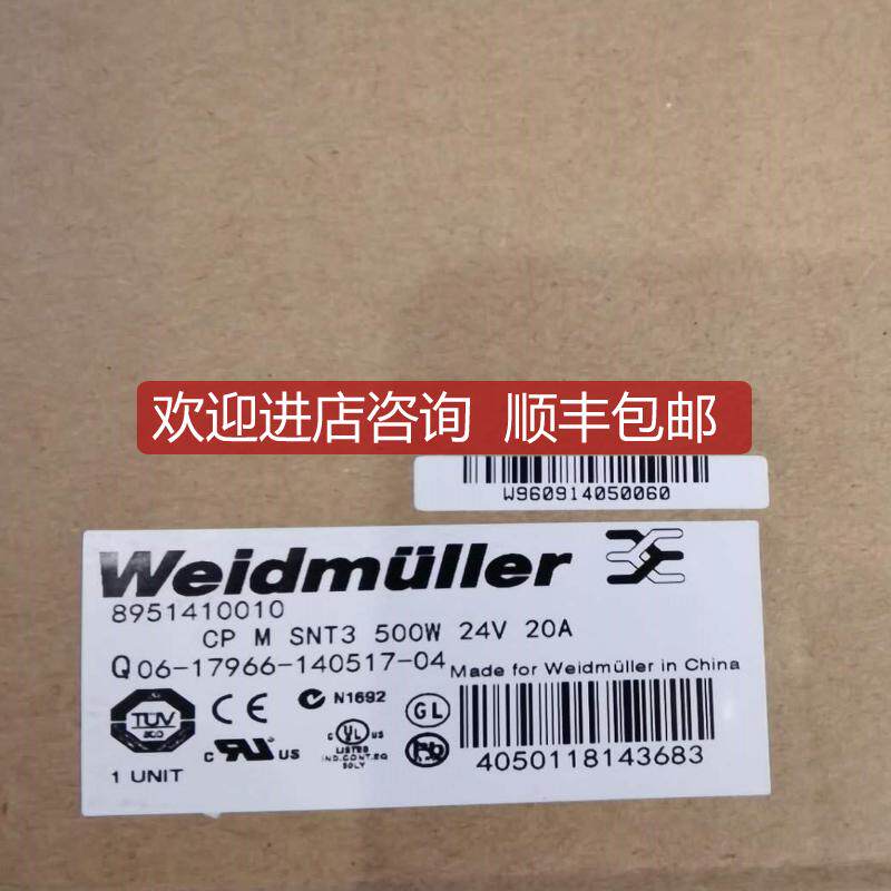 询价魏德米勒三相开关电源：8951410000  CP M SNT3 500W 24询价