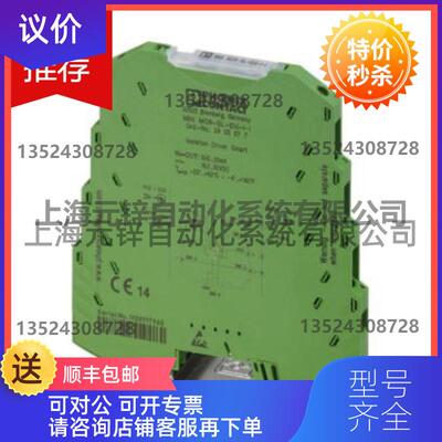 询价菲尼克斯隔离放大器 MINI MCR-SL-IDS-I-I - 29055询价