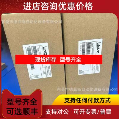 询价EVF8214-E 伦茨变频器咨询价