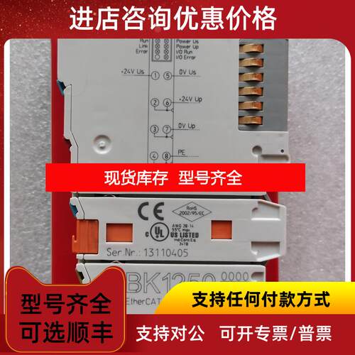询价倍福模块 BK3100 BK3110 BK3150 BK5100PLC工业询价