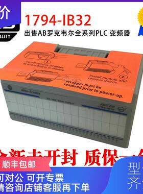 询价AB 1794-IB32 1794-ASB 1794-ACNR15 1794-IF4I 179询价
