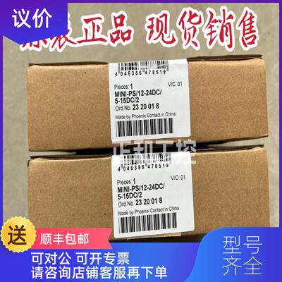 询价菲尼克斯DC/DC转换器 MINI-PS- 12- 24DC/ 5-15DC询价