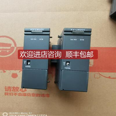 询价基恩士模块 KV-LM20V  设备机    询价