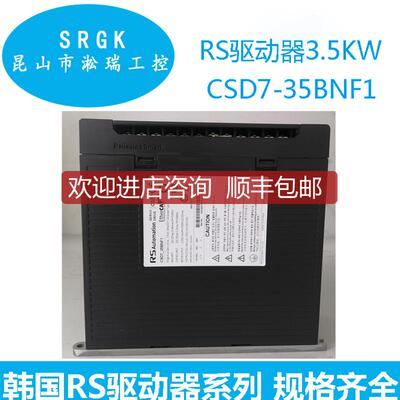 询价RS驱动器3.5KWCSD7-35BNF1伺服驱动器220V 询价