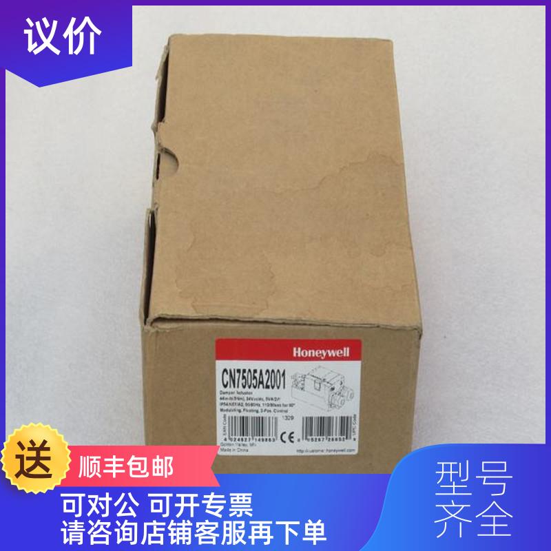 询价霍尼韦尔Honeywell风阀执行器CN7505A2001 询价
