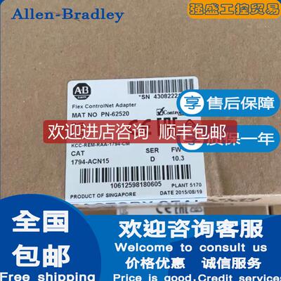 询价AB罗克韦尔 1794-ACN15 1794-ACNR15 1794-ACNR15XT 询价