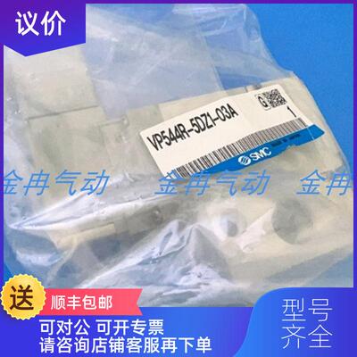 询价SMC电磁阀VP544R-5DZ1-03-X538 VP544R-5DZ1-03-M询价