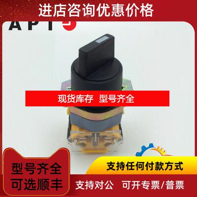 询价LA39-A1-11XSD/g23上海二工/APT短柄三位置旋钮1NO+询价