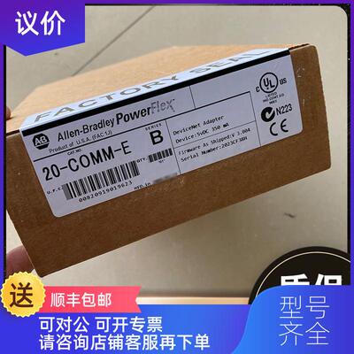 询价AB 变频器 20-COMM-P 20-COMM-D 20-COMM-Q罗克韦询价