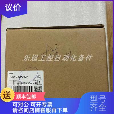 询价CS1G-CPU42H   OMRON  CPU模块 咨询价
