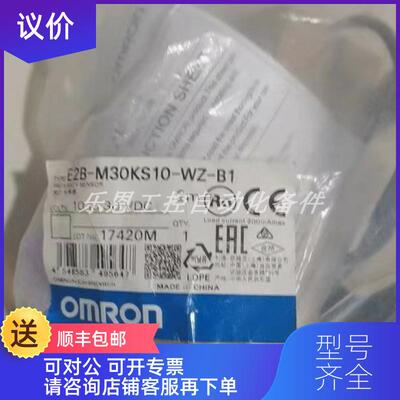 询价E2E-C04S12-WC-B1  OMRON  接近传器 询价