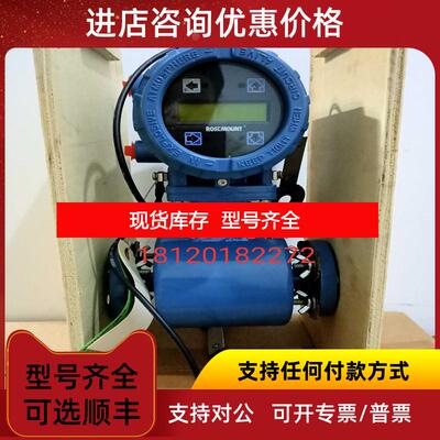 询价Rosemount 艾默生8705PSE020C1WOB3 +8732EMT2A1M5 电磁询价