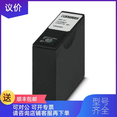 询价墨盒 - BM ID-DUMMY CARTR. CY - 1044352 菲尼克斯询价