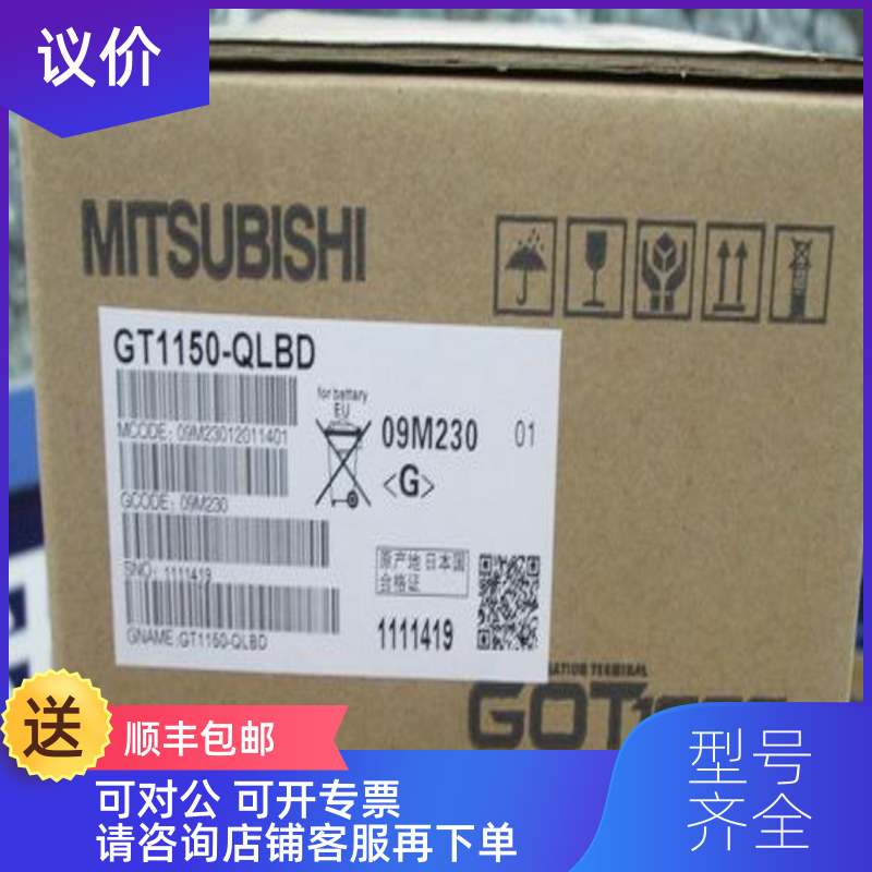 询价特三菱触摸屏A9GT-QFNB8M询价