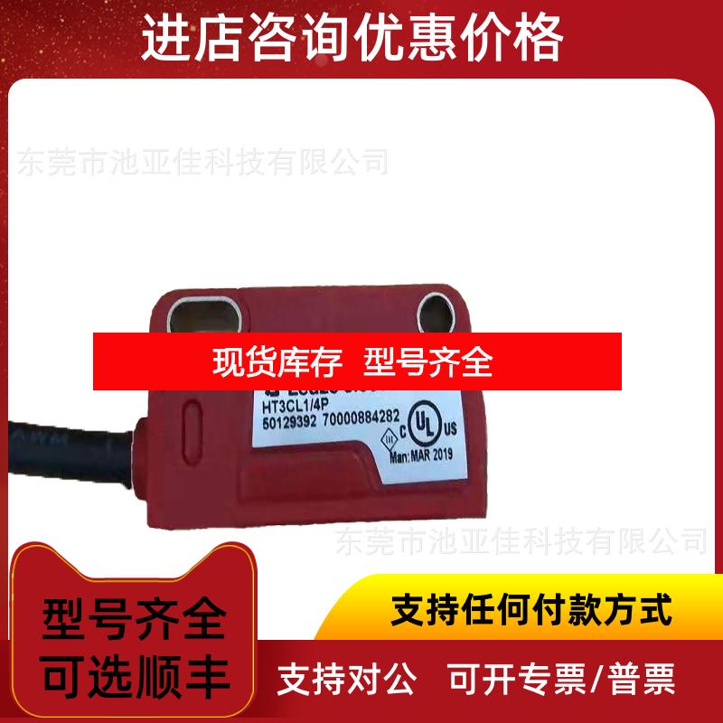 询价劳易测 LEUZE  HT3CL1-4P 传器  仪询价