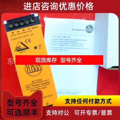 询价IFM易福门 AC1254 AS-i电源模块  询价