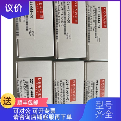 询价衬管 221-41444-01 分流衬管 用于GC2010询价