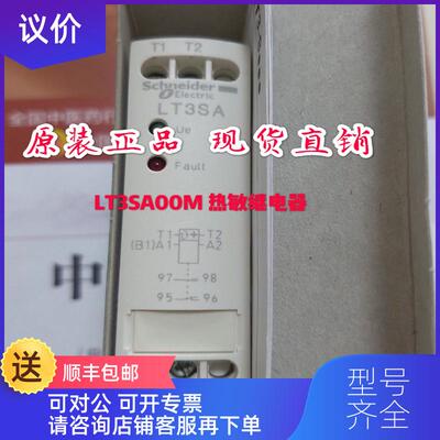 询价 LT3SA00M 热敏继电器 115V-1NO+1NC自动复位询价
