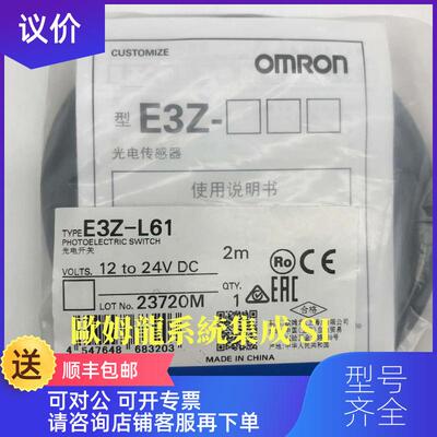 询价E3Z-L61 2MOMRON光电开关传器E3Z系列封询价