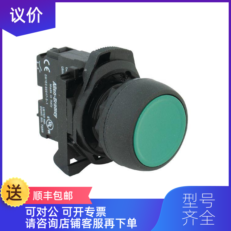 询价AB罗克韦尔按钮开关800FM-F2MX10询价