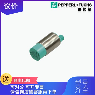 询价倍加福P+FCCN15-30GS60-A2-V1传器-询价