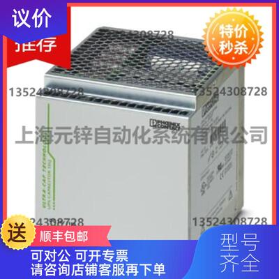 询价菲尼克斯存储设备-STEP-BAT/LI-ION/18.5DC/46WH询价