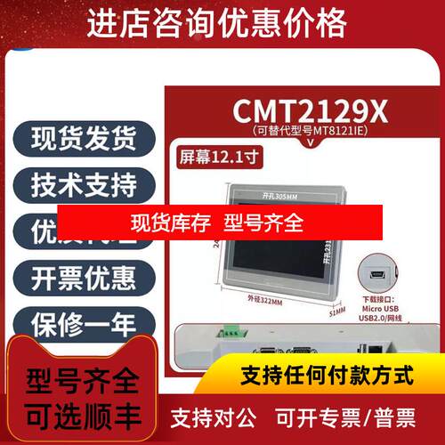 询价威纶通触摸屏cMT2159X替代MT8121iE人机界面品高性能询价