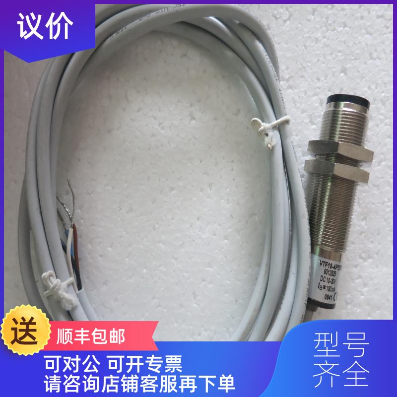 询价施克SICK光电开关 VTF18-4P1212 6012829 装询价