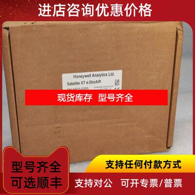 询价Honeywell霍尼韦尔 9602-0205  XT 4-20mA/R 气体传器询价