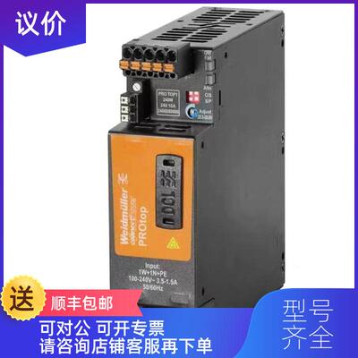 询价PRO TOP1 240W 24V 10A TOP系列单相电源2466880000询价